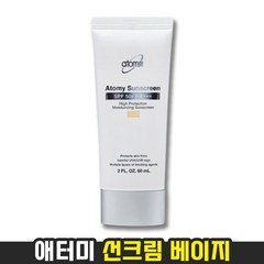 [ 누적 리뷰 3만개 ] 애터미 선크림 베이지( SPF50+ / PA+++ ) 이중차단 필터 발림성 끈적임 피부 보정 백탁 톤업 유분 저자극 뽀송 매트 데일리 썬크림 썬로션 선스틱, 1개, 60ml