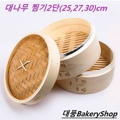 대풍BakeryShop 대나무 찜기2단 (25 27 30) 고급형, 1개, 대나무27(2단)