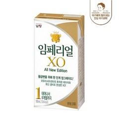 남양 임페리얼드림XO 액상분유 180ml 1단계 24입, 24개