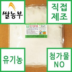 쌀농부 (국산) 유기농 현미가루(고운생가루) 3kg (무료배송), 1개