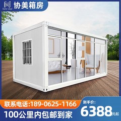 컨테이너 조립식 이동식 주택 하우스 농막 사무실 창고 현장휴게실, 300x300x280cm, 하얀색