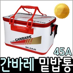간바레 BK-GA45(A) 바칸 밑밥통 미끼통 두레박 보조가방, 1개