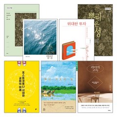 강준민 목사 2020~2022년 출간(개정)도서 세트(전7권), 단품