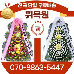 근조화환 축화화환 전국꽃배달 전국배송무료