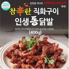 원앙에프앤비 참신한 인생 통닭발 5팩, 단품, 400g