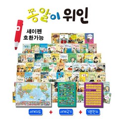 쫑알이 위인전 총74종 세이펜 별도 초등1학년선물, 없음