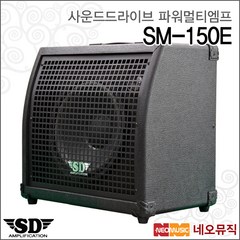 사운드드라이브멀티엠프 SM-150E / 150W / 우퍼스피커, 사운드드라이브 SM-150E_P6