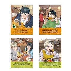 백수세끼 1~4권 세트 (전4권) / 치즈 네이버 연재 웹툰 / 므큐