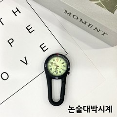 논술 시험장 반입 가능 수능시계 고급스러운 카라비너시계 탁상용 아날로그식 시계, 1개