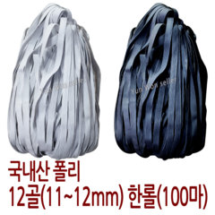 국산 폴리 12골 (11~12mm) 허리 고무줄 100마 대용량, 01-12골 고무밴드 한롤 100마(백색), 1개