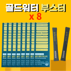 코스팜 골드 워터부스터 14포x8박스(8주분) 여자 남자 단기 다이어트 보조제 체지방 감소 기능성, 8개