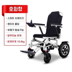 전동휠체어 노인 장애인 경량 접이식 전동휠체어 전동차 보행기 보행차, 호화형 20A 25-30km 리튬, 1개