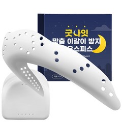 노멀라이프 굿나잇 맞춤 이갈이 방지 마우스피스+케이스+사용설명서, 1개