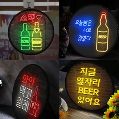 술집의 술집을 위한 소주 맥주 와인 디자인 모음02 LED액자 25cm, 01. 소맥사랑