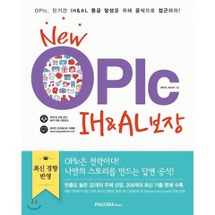 New OPIc IH&AL 보장, 파고다북스