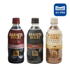 [매일유업] 바리스타룰스 그란데 아메리카노/라뗴/스위트아메리카노 475ml 24팩, 아메리카노, 24개