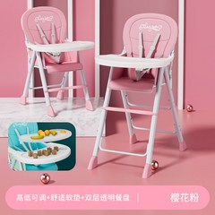 아기 식탁 의자 접이식 휴대용 어린이 다용도 가정용 식탁 의자 아기 의자 식당 식탁 의자, F 접이식/핑크 + 쿠션 + 2단식판