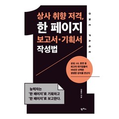 공무원보고서