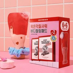 엄마의목욕탕레시피 바디필링패드 6+6, 02.오리지널 6+6