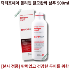 닥터포헤어 폴리젠샴푸 오리지널 500ml 1개 탈모증상완화샴푸/오리지널