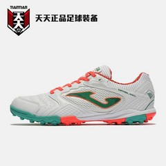 조마 풋살화 남자 JOMA DRIBLING 화이트 드리블링 TF 블루옐로우 리가5