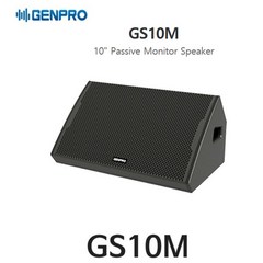 GNS GS-10M 10인치 200W 무대 음향기기 모니터스피커