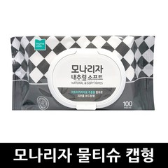 모나리자 내추럴 소프트 물티슈 캡형 100매 x 7개 / 티슈 청소, 100개입