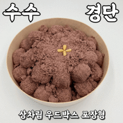 수수경단 수수팥떡 백일떡 돌떡 잔치떡 (냉동) 700g 35개입 우드박스 1box, 1개