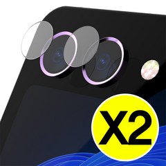갤럭시 Z 플립5 카메라용 강화유리 보호 필름, 렌즈보호형, 4개