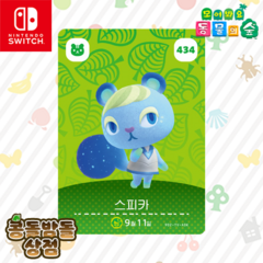 [한글정품] 434 스피카 아미보 카드 다람쥐 친절함 모동숲 동물의숲 5탄, 1장