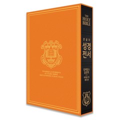 [검정] 마제스티 에디션 킹제임스 흠정역 큰글자 오픈성경 : 천연가죽, 도서