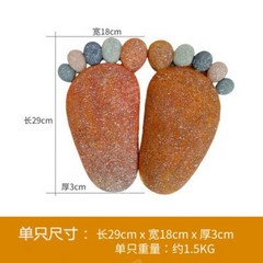 판석 디딤석 29cm 발자국 정원석 바닥돌 디딤돌 조경, 브라운 1쌍(모조석 컬러 효과
