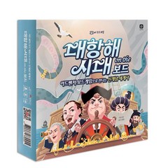 [상상의집]대항해시대 온더 보드