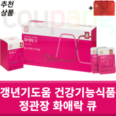 정관장 화애락 큐 500mg 1개월 - 3개월분 여성 갱년기 집중케어 갱년기여성/갱년기영양제 건강기능식품 여성 40대 50대 코스트코영양제 홍삼 홈쇼핑+쇼핑백증정, 화애락 큐 1박스