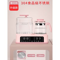 자동 분유 제조기 육아제품 스마트 보온 소독 젖병, 핑크-1.3L