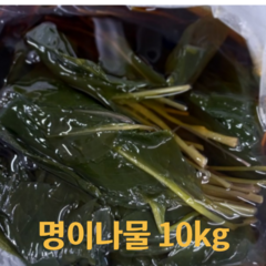 명이나물(중국산)10kg/절임 장아찌/반찬/젓갈/고기쌈, 10kg, 1통
