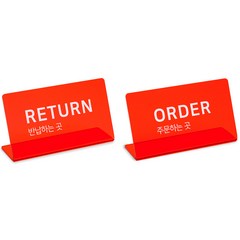 L자형 ORDER PICK UP RETURN 표지판 빨간색, Return Order