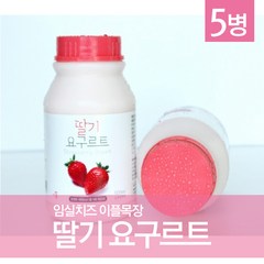 [이플목장] 딸기요구르트 (500ml x 5병) 국내산원유/신선한원유로 직접만든 깔끔한맛/임실치즈마을