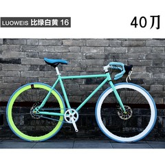 픽시자전거 입문용픽시 26인치 19색상 출퇴근자전거, 26인치와40칼은녹색흰색노란색이16개이상입니다.
