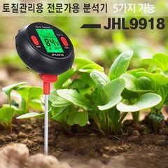 전문가용 토질 관리 테스터기 JHL9918, 1개