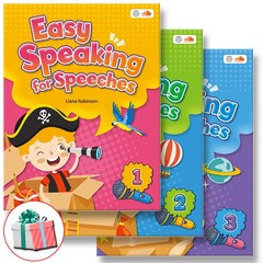 이지 스피킹 포 스피치 1 2 3 전3권 Easy Speaking for Speeches 키즈스피치