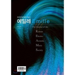 컴퓨터음악저널 에밀레 제15권 : The Journal of the Korean Electro-Acoustic Music Society, 예솔, 한국전자음악협회 편