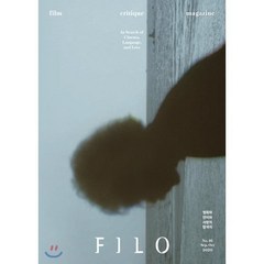 FILO 필로 (격월) : 9 10월호 [2020] : 제16호, 매거진필로