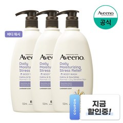 NEW 아비노 데일리 모이스춰라이징 스트레스 릴리프 바디 워시, 532ml, 3개