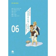 이노플리아 메밀꽃필무렵 사평역외 해설과함께읽는 -06 한국대표단편선, One color | One Size