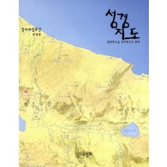 성경지도(성서사십주간), 성서와함께