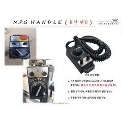 공작기계 MPG HANDLE / 화낙 MPG 핸들 / MCT MPG 핸들 / 머시닝센터 MPG 핸들 / FANUC MPG HANDLE, 1개