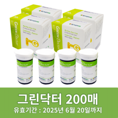 녹십자 그린닥터 혈당검사지200매(23년02월)H-건강하나, 4통 200매