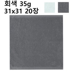 31x31cm 35g 10장 20장 국산 선경 물수건 행주 순면행주 카페 업소용 주방 타올 수건 빨아쓰는행주 선경타올, 회색, 20개