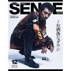Sense 2020년 12월호 (남성패션잡지), Sense (センス) (2020년 12월호)